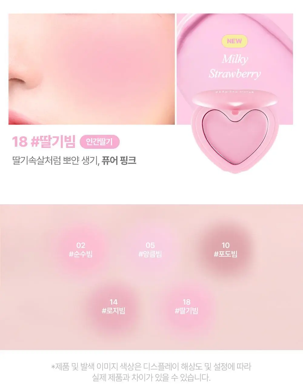 [단독기획] 릴리바이레드 러브빔 치크밤 16종 (단품/기획) 상세페이지 41